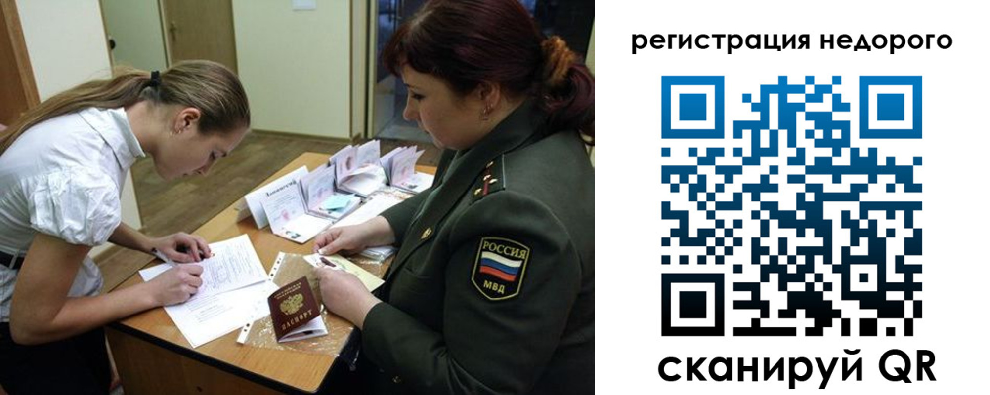 прописка для школы в Уржуме