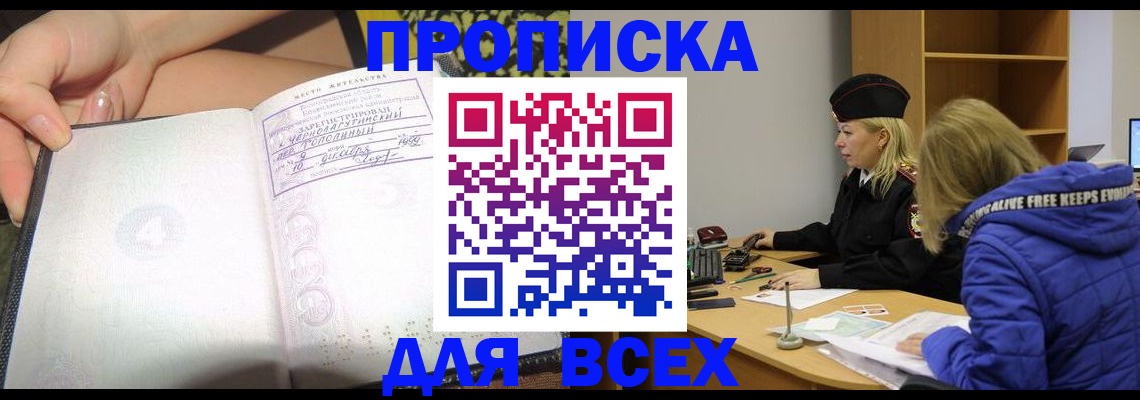 прописка иностранных граждан в Уржуме