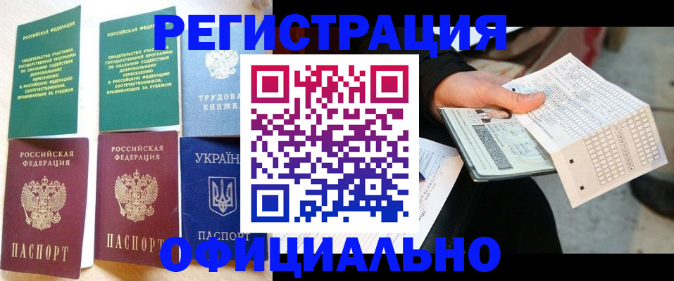 временная регистрация для школы в Уржуме