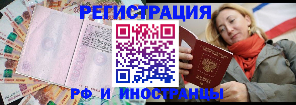 временная регистрация недорого в Уржуме