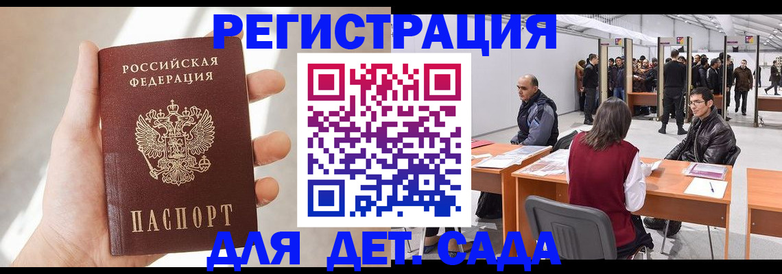 миграционный учет в Уржуме